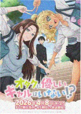 你的名字 日本动画电影在线观看