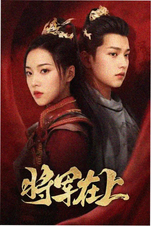 我的解放日志 韩剧在线观看